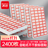 齐心【热门商品】2400枚不干胶标签纸自粘式标签贴纸口取纸便利贴姓名贴易撕口取纸28*19mm EC601学生