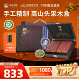 狮峰牌2026年新茶绿茶龙井茶叶明前特级手工头采200g礼盒装送礼