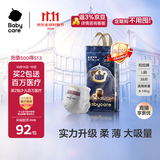 babycare皇室狮子王国拉拉裤大号L32+6片(9-14kg)婴儿尿不湿