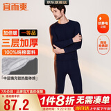 宜而爽【三层加厚 100%纯棉】三层棉男士保暖内衣套装全棉圆领秋衣秋裤