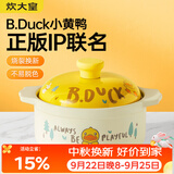 炊大皇   小黄鸭联名款  陶瓷煲 3.5L砂锅 煲汤熬药煮粥焖饭炖锅沙锅