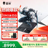 雷神ZERO 16英寸 2026新款高性能满功耗140W独显游戏本笔记本电脑学生剪辑AI编程设计适用 i9-14900HX|4060|16G+1T冰刃白
