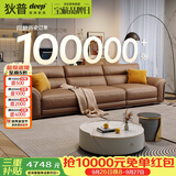 狄普牛皮艺沙发意式高级感客厅直排3.1米沙发床十大品牌旗舰版赛尔德