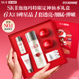 SK-II【中秋礼品】神仙水精华75ml水乳护肤化妆品礼盒套装sk2生日礼物