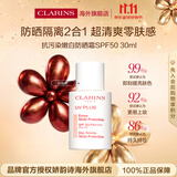 娇韵诗Clarins轻透防晒乳30ml润粉色SPF50+PA++滋润隔离美白生日