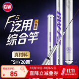 光威（GW）3.6米F5鱼竿手竿28调5H超轻超硬综合竿野钓鲤竿台钓竿钓鱼杆渔具