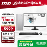 微星（MSI）i7 14700HX/32G/1T/商务键鼠13L设计师台式电脑主机23.8英寸显示器套机