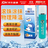 海氏海诺艾暖 退热凝胶 退热贴 婴幼儿童降温走珠器 退烧冷敷凝胶30g/瓶