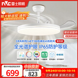 雷士（NVC）风扇灯吊扇餐厅卧室客厅全光谱1级能效三防一体48寸100瓦包安装