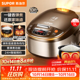 苏泊尔（SUPOR）电饭煲4-5人大容量5升球釜柴火饭电饭锅家用煲汤煮粥锅多功能智能预约微压电饭锅50FC733