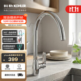 科勒（KOHLER）厨房龙头洗碗池龙头单把双控冷热厨盆龙头锌合金水槽龙头99480T