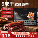 三只松鼠风干牛肉约500g散称袋装六成干休闲零食手撕牛肉干肉脯内蒙