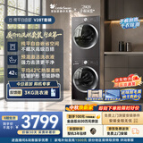 小天鹅（LittleSwan）洗烘套装 10KG滚筒洗衣机全自动+热泵式烘干机家用 TG10V28T+VH28T 一级能效 以旧换新 京东自营