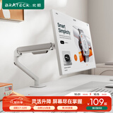 Brateck北弧 显示器支架 机械臂 电脑支架桌面夹式底座 屏幕升降悬空托增高架E350白17-32吋 显示屏机械臂