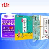 墨点字帖 初中生练字帖必背古诗文文言文正楷字帖荆霄鹏楷书初中阅读理解写字专项训练中学生硬笔书法字帖（2本装）