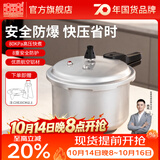 双喜 高压锅燃气专用压力锅小号快煮锅防爆安全家用锅具 【直型款1-2人】4.5L/ 20cm