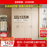 全友家居衣柜卧室家用储物收纳柜一体靠墙现代简约原木风大衣柜出租屋