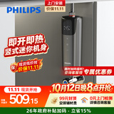 飞利浦（PHILIPS）即热式小厨宝电热水器 5500W智能无极变频即开即热 迷你竖式厨房热水宝 国家补贴15% AWH1065/93