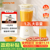 九阳（Joyoung）榨汁机 一机多用强劲动力 多功能易清洗家用1.2升搅拌机 打米糊果汁机辅食机L125
