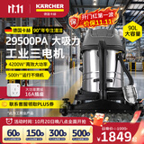 KARCHER 德国卡赫 商用工业不锈钢桶式干湿两用大功率大吸力吸尘器 NT90/3 三电机 推吸版