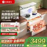 优盟（UM）白色集成灶一体式 家用侧吸下排自动清洗大吸力油烟机环保灶 带蒸箱烤箱 家电以旧换新 全网爆销Q3B｜29m³变频+三层三抽 天然气12T