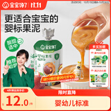 宝宝馋了婴幼儿蓝莓香蕉水果泥不添加白砂糖儿童零辅食泥6个月吸吸袋100g