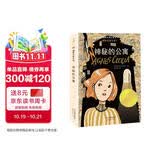 国际大奖小说--神秘的公寓（国际安徒生奖  儿童文学作家任溶溶、任荣康译 四至六年级适读） 暑期阅读课外阅读推荐