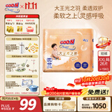 大王（GOO.N）光之羽系列拉拉裤XXL26片(≥15KG)尿不湿 超薄透气
