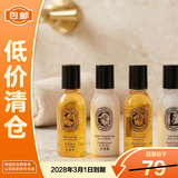蒂普提克（Diptyque）蒂普提克 50ml 洗发水+护发素+沐浴露+润肤乳酒店款【临期清仓】