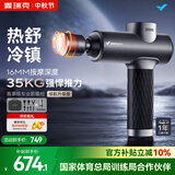 麦瑞克（MERACH）筋膜枪M013筋膜枪肌肉按摩器赛事级专业级颈膜枪钛合金按摩仪按摩枪健身送礼推荐MR-M013 【冷热敷-续航升级版】35KG强悍推力/钛合金按摩头