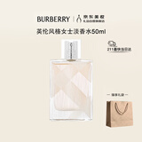博柏利（BURBERRY）英伦风格女士淡香水50ml生日礼物节日礼物送女友老婆