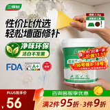 三棵树漆开学季墙面修补膏耐水去污补墙面修复膏涂料裂缝墙皮脱落腻子粉膏