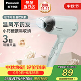 松下（Panasonic）【中秋礼品】家用吹风机大功率速干迷你护发电吹风不伤发宿舍送女友生日礼物淡蓝色EH-WND2G