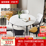 全友家居 现代简约岩板餐桌椅组合伸缩功能可折叠家用吃饭桌子家具