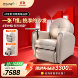 傲胜（OSIM）家用按摩椅小型按摩沙发全身【新加坡品牌】8变小天后Plus沙发椅OS-875P珍珠灰生日礼物实用送长辈