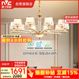 雷士（NVC）欧美轻奢水晶玻璃语音智能吊灯客厅吊灯餐厅灯灯具WHXD120F/G-01