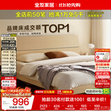 全友家居 原木风床1.5x2米主卧室双人大床高脚床家用板式床可进扫地机