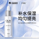 玉兰油（OLAY）光感小白瓶精华30ml去黄抑黑美白淡斑双十一礼物