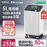 氧精灵5L升医用制氧机家用吸氧机老人专用家庭氧气机带雾化国家补贴