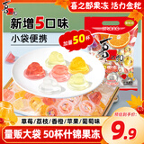 喜之郎经典什锦果冻925g 【超级性价比50杯】 休闲儿童解馋出游小零食