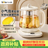小熊（Bear）纯钛养生壶 煮水壶 煮茶壶  2026新款 多功能恒温壶保温一体 家用热水壶 0胶水1.5L YSH-E15R5