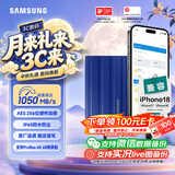 三星（SAMSUNG）1TB Type-c接口 移动固态硬盘 T7 Shield魔力蓝 NVMe读速1050MB/s  手机直连Mac mini外接三防保护