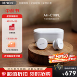 天龙（DENON）PerL 真无线蓝牙耳机 降噪HiFi入耳式运动耳机  AH-C10PL 超长续航 蓝牙5.0 无延迟声学技术 AH-C10PL【主动降噪白色】