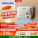 飞利浦（PHILIPS）即热式小厨宝电热水器 智能语音控制5500W无极变频不限水量厨房热水宝 国家补贴15% 免储水AWH2302