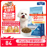 伯纳天纯狗粮专供款宠物狗粮鸡肉樱桃小型犬全价成年犬粮 2kg/4斤