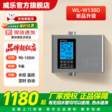 威乐智能APP回水热水循环泵家用循环适用热水器空气能太阳能WL-T190Y 新款WL-W13OD
