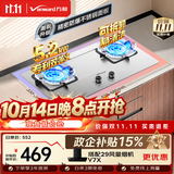 万和【蓝莲花B9B50】5.2kW天然气不锈钢猛火64%热效率嵌入式家用煤气双炉具台燃气灶