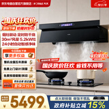 方太（FOTILE）JND10+02-TEK20套装侧吸【烟灶联动】30风量大吸力抽油烟机+高热效率防干烧定时天然气灶