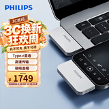 飞利浦（PHILIPS）2TB Type-C高速固态U盘 50UC 读速500MB/s 手机专用U盘 大容量磁吸盖帽安卓苹果优盘