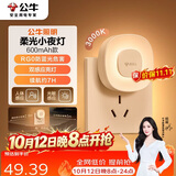 公牛（BULL）充电感应小夜灯走廊MC-D001C-AD人感光感自动亮灯熄灭600毫安